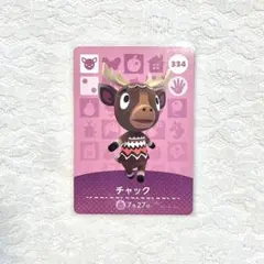 どうぶつの森 チャック amiiboカード 第4弾 あつ森