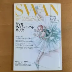 SWAN MAGAZINE 2008年夏号 Vol.12