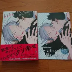 オオカミくんは襲われたい つづきのつづき