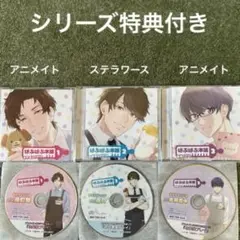 ばぶばぶ本舗1.2.3 特典付き