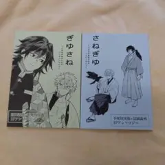 鬼滅の刃　同人誌　アンソロジー2冊セット