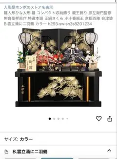 ひな人形 親王飾 彦左衛門監修 熊倉聖祥 正絹さくら京都西陣 会津塗 2025年最新】熊倉聖祥の人気アイテム - メルカリ