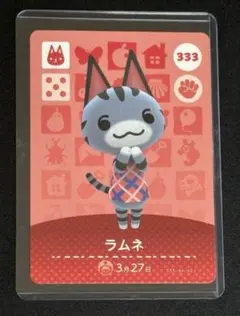 アミーボカード ラムネ　あつ森　どうぶつの森　amiibo Switch