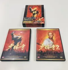 少林寺 初回限定生産 2枚組 アルティメットエディションボックス DVDパック