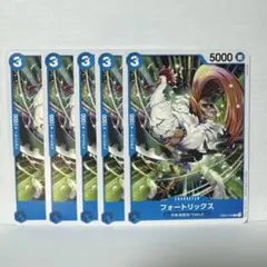 フォートリックス C EB01-025