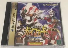 セガサターン　七星闘神ガイファード　カプコン