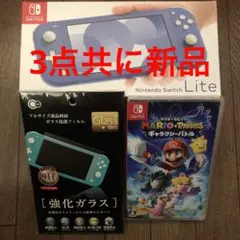 新品switch lite ライト ブルー マリオ+ラビッツ ギャラクシーバトル