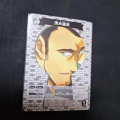 名探偵コナンカードゲーム 茂木達也