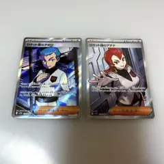 ポケモンカード ロケット団のアポロ ロケット団のアテナ SR 2枚セット