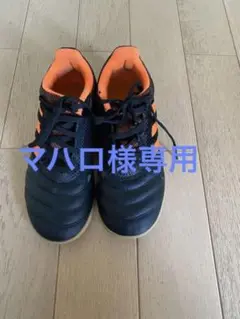 インドア用 フットサルシューズ adidas 21.5
