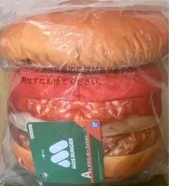 モスバーガー 一番くじ A賞 クッション