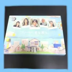 フリーター、家を買う。スペシャル版DVD