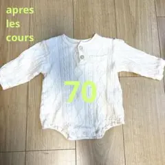美品！アプレクール　ロンパース　70サイズ