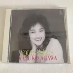 阿川　泰子　ユアソングス　YOUR SONGS YASUKO AGAWA