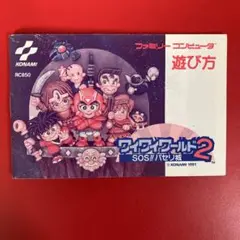 ワイワイワールド2 説明書のみ ファミコン