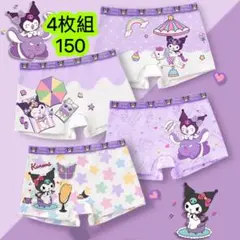 4枚組150女の子ボクサーパンツ 女の子ショーツ 子供下着 綿 コットン007号