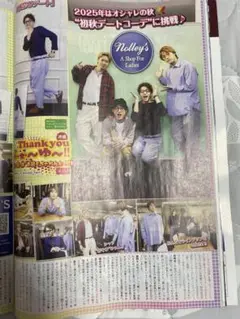 月刊TV navi 2025年10月号　ふぉ〜ゆ〜