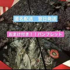 ヒグチユウコ 韓国 秘密の森 シークレットフォレスト　ギュスターヴ　傘 Amazon.co.jp: 韓国 secret forest ヒグチユウコ 韓国限定 傘