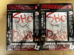 湘南爆走族 DVD 1, 2 セット