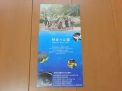 ■非売品・レア 柿田川公園パンフレット-ラブライブ！サンシャイン!!Aqours