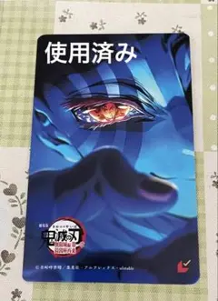 ［使用済み］劇場版鬼滅の刃　ムビチケ