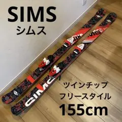 【送料無料】SIMS フリースタイルスキー