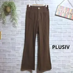 PLUSIV フレアパンツ 美品 配色ステッチ ストレッチ 大人可愛い ナイロン