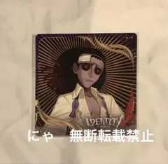 第五人格　教授　ルキノ ホテル　コースター　identityⅤ