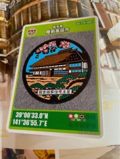 第24弾 マンホールカード 岩手県陸前高田市