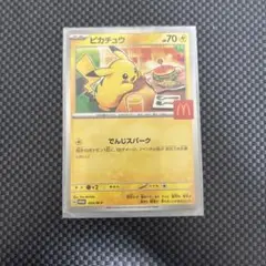 マクドナルドハッピーセット　ピカチュウ
