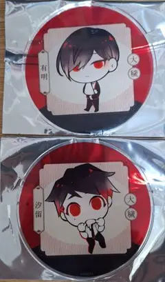 大穢 青海&汐留 アクリルコースター2枚 アニメイト グラッテ