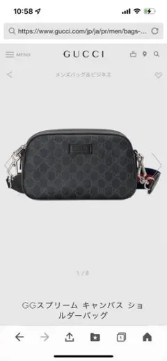 GUCCI GGスプリーム キャンバス ショルダーバッグ