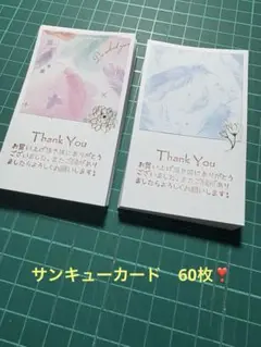 サンキューカード　ハンドメイド　60枚
