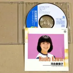 CD◎河合奈保子／ベストセレクⅠ　スマイルフォーミー けんかをやめて 全12曲