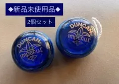 【ワールズスモーレスト】DUNCAN IMPERIAL(2個セット)
