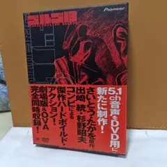 ゴルゴ13 プレミアムBOX〈2枚組〉