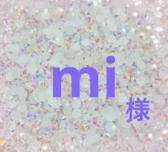 専用