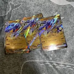ポケカ シロナのガブリアスex 3枚