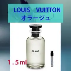 1.5mlルイヴィトン オラージュ