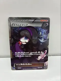 オカルトマニア THE BEST OF XY 181/171 オカルトマニア[XY-BEST 181/171](ハイクラスパック「THE BEST
