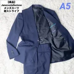 【新品】ジャンコステラッツォーネ Gledhill ストライプ スーツ A7 新品】ジャンコステラッツォーネ Gledhill ストライプ スーツ A7