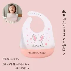 出産祝い　シリコンエプロン　ベビービブ 　ベビースタイ　赤ちゃん　妊婦さん 2