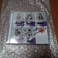 BAND-MAID サイン入りCD 3枚セット ★最終値下げ★ 2025年最新】Band-Maid サインの人気アイテム - メルカリ
