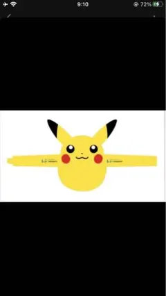 ピカチュウ サンバイザー 3枚セット