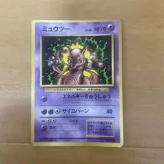 ミュウツー_「月刊コロコロコミック97年6月号」 おまけカード PROMO 第…