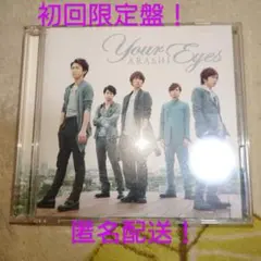 嵐 ARASHI Your Eyes 初回限定盤 シングルCD 匿名配送