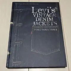 新品 限定版 Levi's vintage denim jacket 写真集 Levi's Vintage Denim Jackets Design Magazine Book Collection
