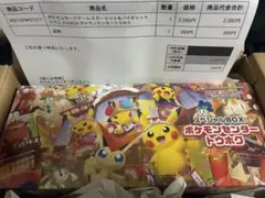 ポケモンカード　スペシャルBOXポケモンセンタートウホク