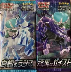 漆黒のガイスト 白銀のランス シュリンク無し2ボックス(60パック)サーチ済⁂