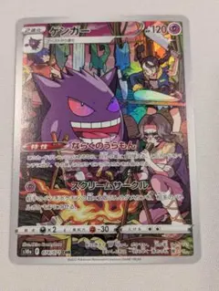 ゲンガー CHR 074/071 S10a ダークファンタズマ ポケモンカード